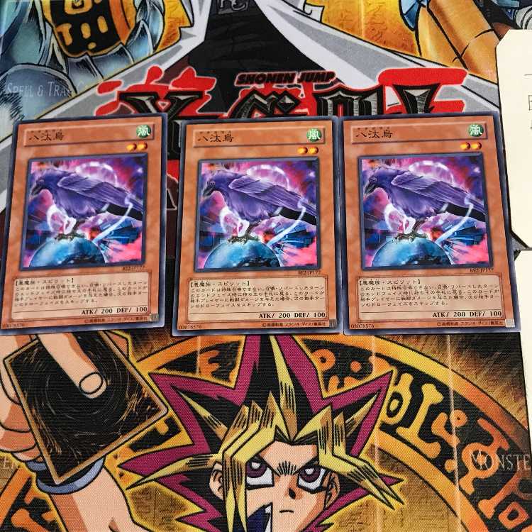 Yattatotori BE2 9 Normal, set of 3, Tera. 3枚