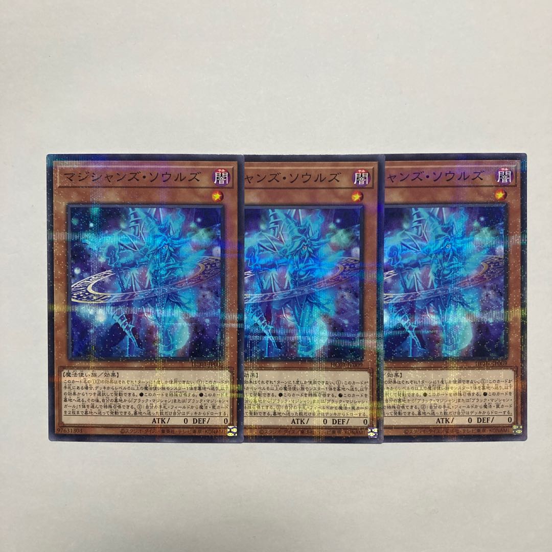 Magicians' Souls Parallel Normal JP009