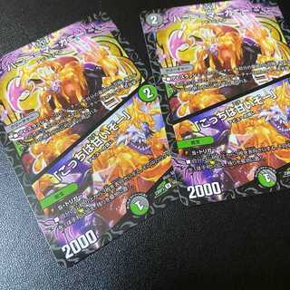 2 U Honey-Marganie｜"This one's sweet!" DUEMA Maaha Restructer Revolution