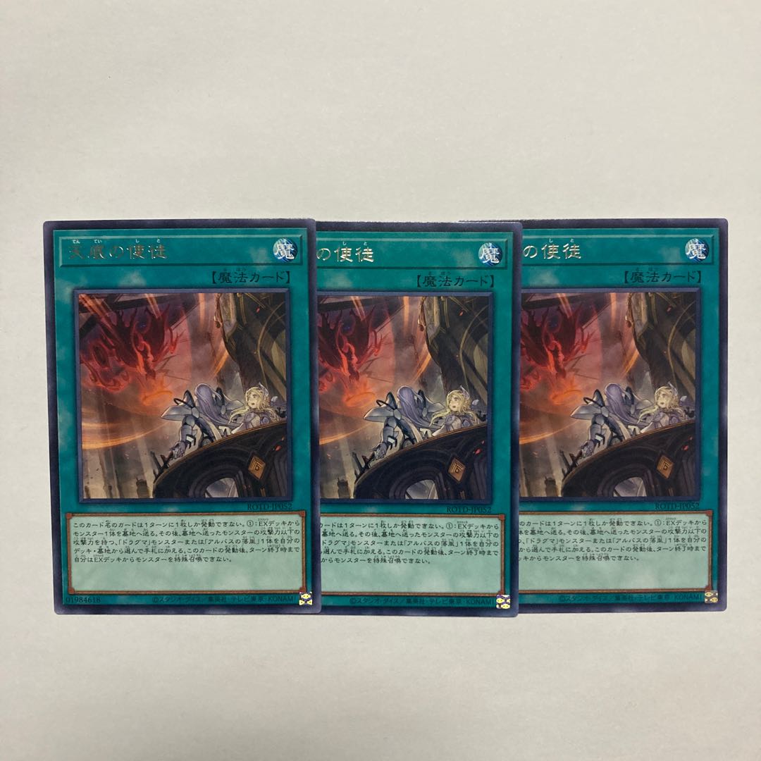 Nadir Servant rare JP052