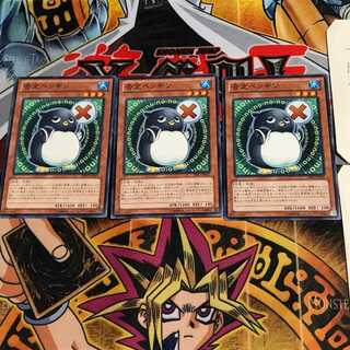 否定ペンギン PRIO 2 ノーマル 3枚セット てら