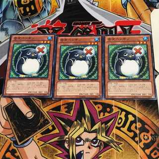 否定ペンギン PRIO 3 ノーマル 3枚セット てら