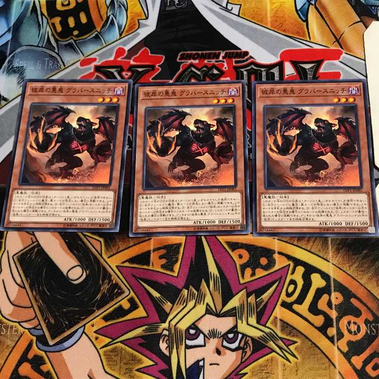 彼岸の悪鬼 グラバースニッチ LVP1 8 ノーマル 3枚セット てら