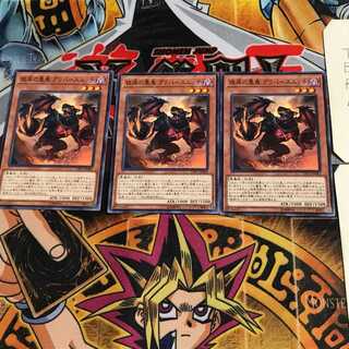 彼岸の悪鬼 グラバースニッチ LVP1 9 ノーマル 3枚セット てら