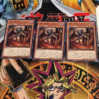 彼岸の悪鬼 スカラマリオン LVP1 1 ノーマル 3枚セット てら