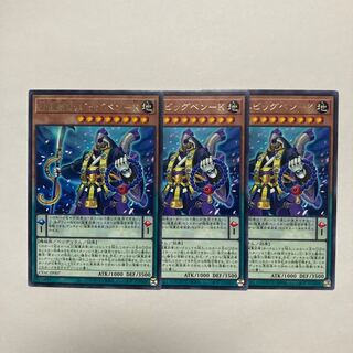 Psychic Heavy Monk Big Ben - K Rare JP007