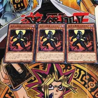 彼岸の悪鬼 ドラゴネル EP15 3 ノーマル 3枚セット てら