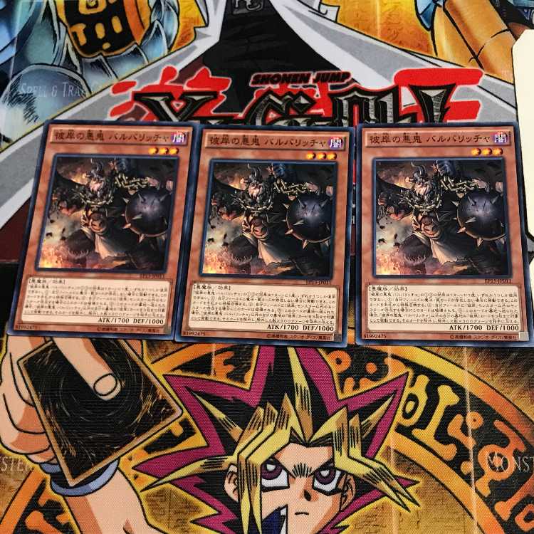 彼岸の悪鬼 バルバリッチャ EP15 1 ノーマル 3枚セット てら