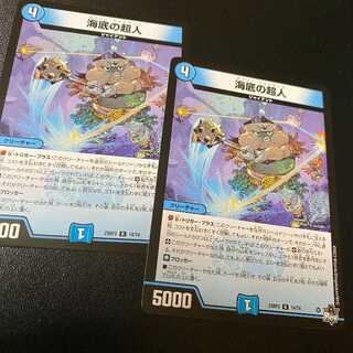 2 R Umi Bottom Psychic Person DUEMA Demon Ha Restructer Revolution