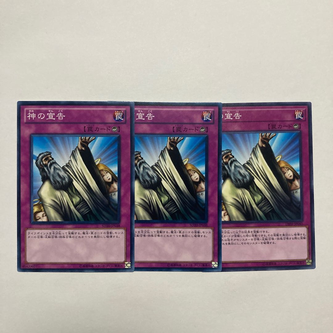 Solemn Judgment Normal JP038