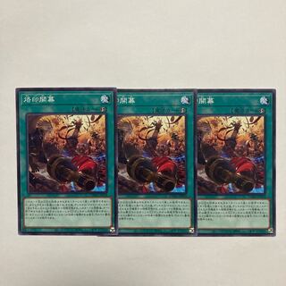 烙印開幕 ノーマル JP054