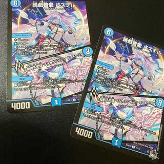 2枚　R 踊戯音愛 パステル　デュエマ魔覇革命 2枚