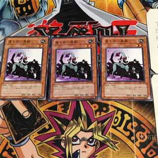 尾も白い黒猫 303 3 ノーマル 3枚セット てら