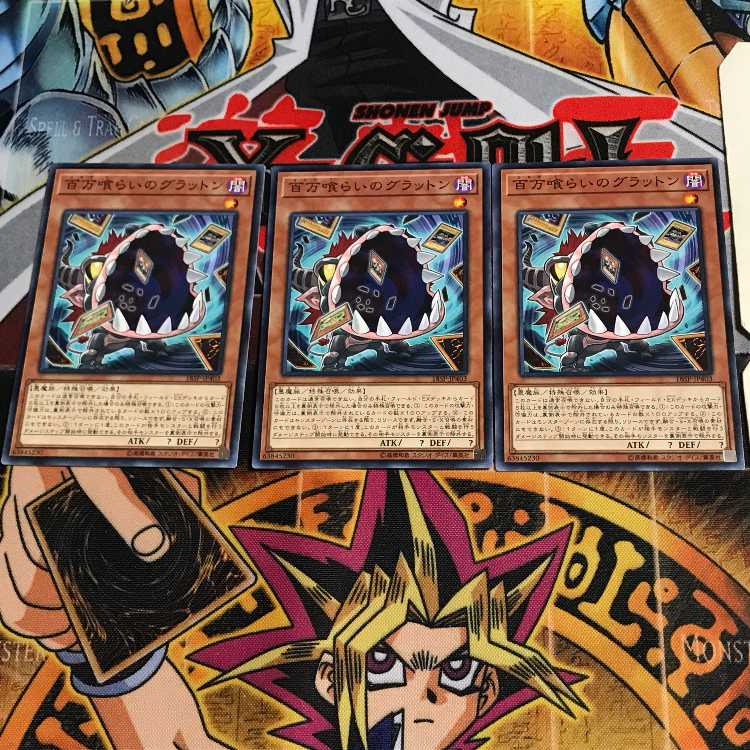 百万喰らいのグラットン 18SP 1 ノーマル 3枚セット てら