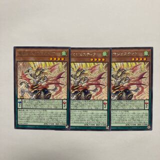 Dragon Swordsman Majesty P Rare JP023