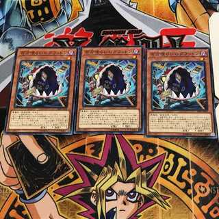 百万喰らいのグラットン 18SP 3 ノーマル 3枚セット てら