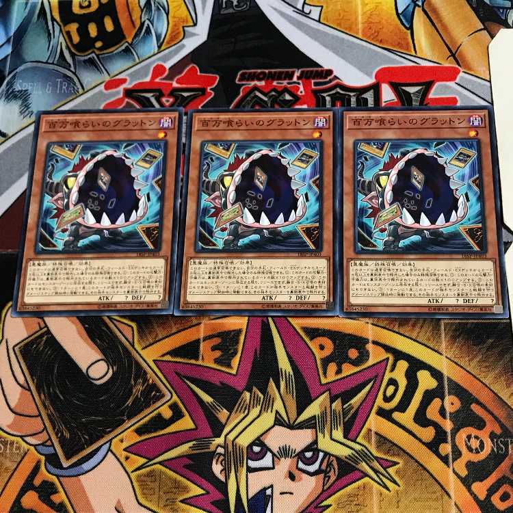 百万喰らいのグラットン 18SP 6 ノーマル 3枚セット てら