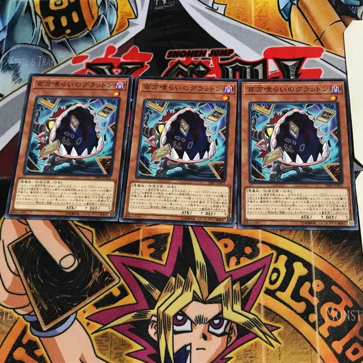 百万喰らいのグラットン 18SP 9 ノーマル 3枚セット てら