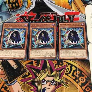 百万喰らいのグラットン RATE 1 ノーマル 3枚セット てら