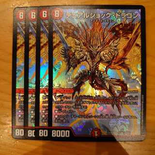 デュアルショック・ドラゴン