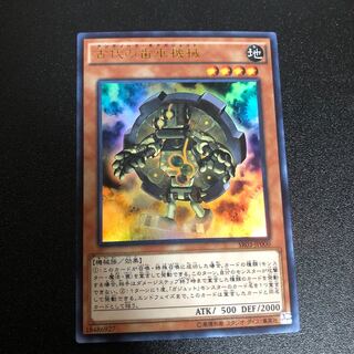 古代の歯車機械　ウルトラ