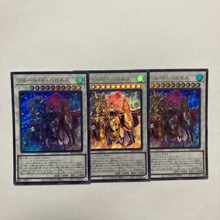 Baronne de Fleur Ultra Rare JP035