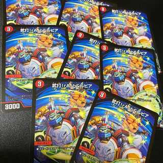 7 cards Takeuchi!rAsh&Rupiah DUEMA Maaha Restructer Revolution
