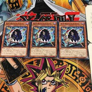 百万喰らいのグラットン RATE 2 ノーマル 3枚セット てら