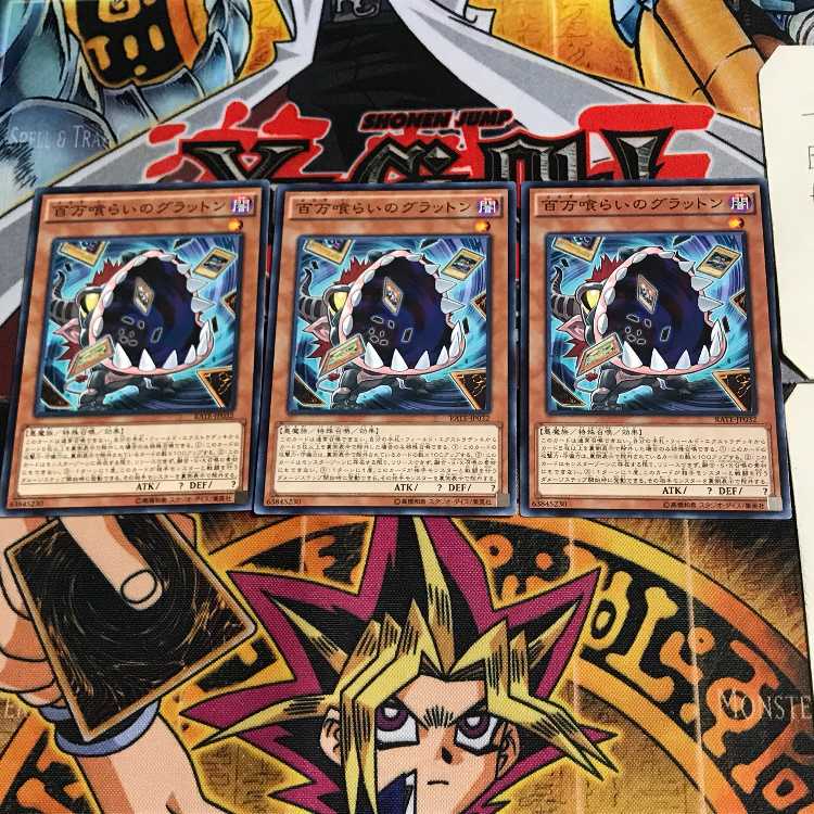 百万喰らいのグラットン RATE 7 ノーマル 3枚セット てら