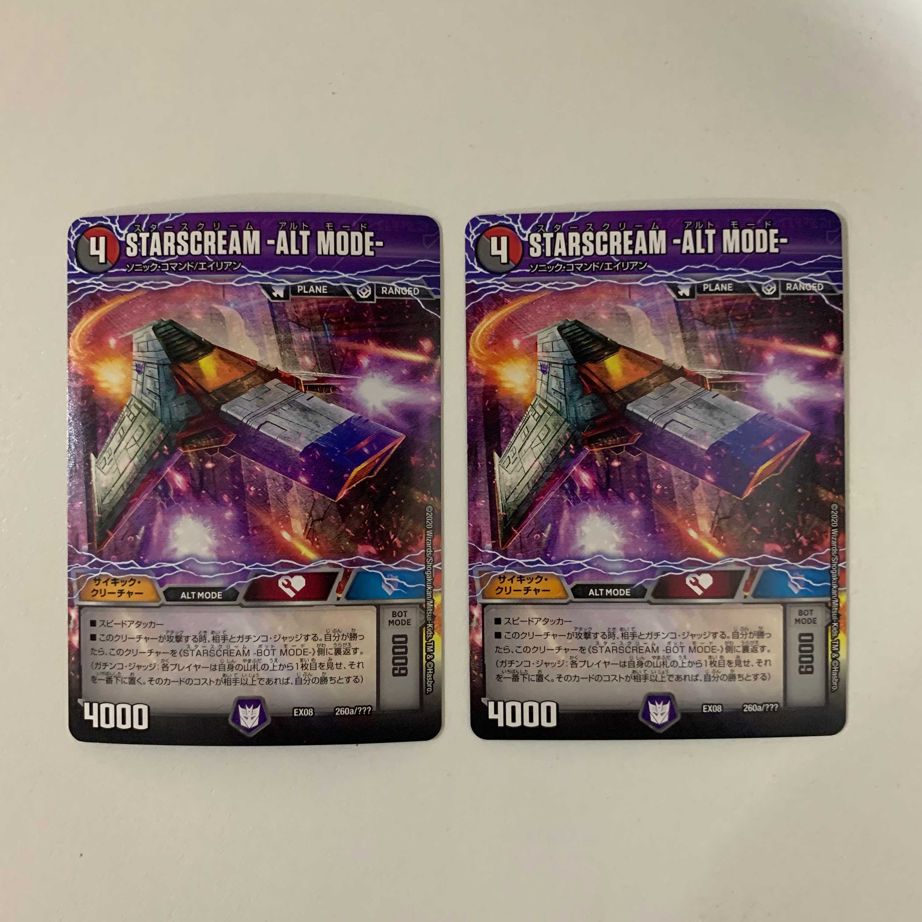 (追跡有)STARSCREAM−ALT MODE/BOT MODE 2枚