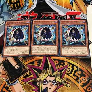 百万喰らいのグラットン RATE 9 ノーマル 3枚セット てら