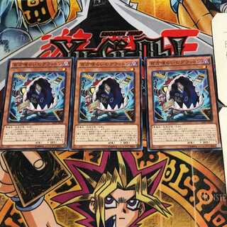 百万喰らいのグラットン RATE 10 ノーマル 3枚セット てら