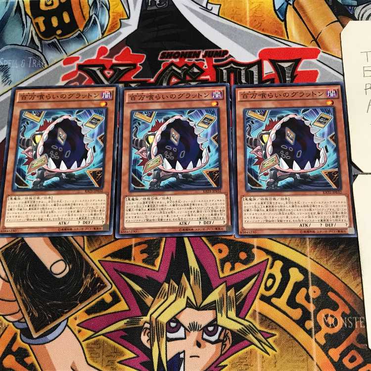 百万喰らいのグラットン RATE 12 ノーマル 3枚セット てら