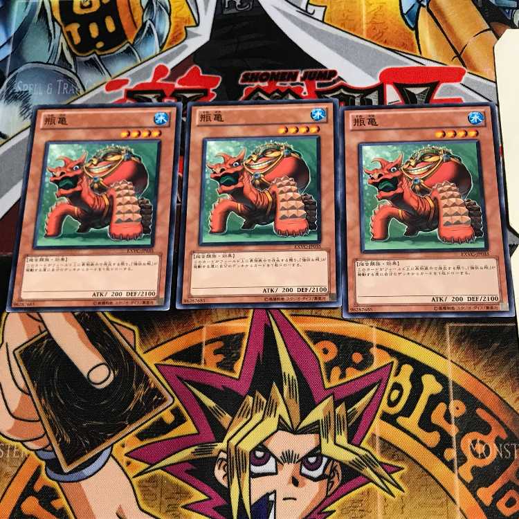 瓶亀 EXVC 1 ノーマル 3枚セット てら