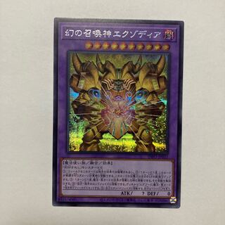 召喚神エクゾディア」の激安通販 | magi
