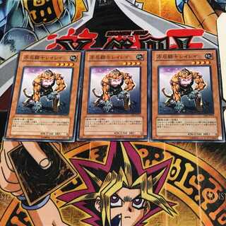 不屈闘士レイレイ CRV 1 ノーマル 3枚セット てら