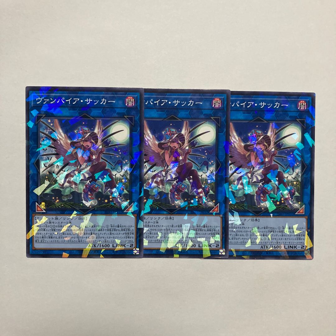 Vampire Sucker Parallel Normal JP032