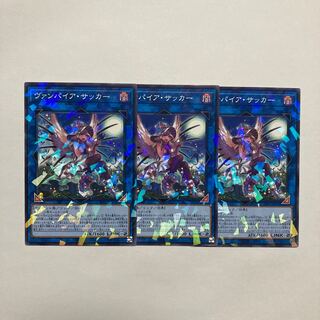 Vampire Sucker Parallel Normal JP032