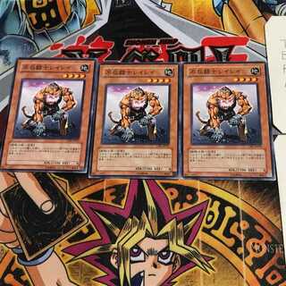 不屈闘士レイレイ CRV 2 ノーマル 3枚セット てら