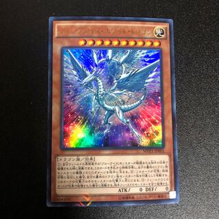 ディープアイズホワイトドラゴン　ウルトラ