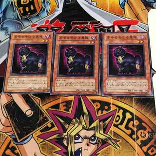 不幸を告げる黒猫 301 6 ノーマル 3枚セット てら