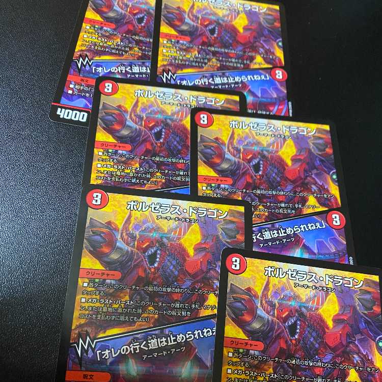 6 R Bor Zera the Mantos Dragon｜"My path is unstoppable" DUEMA Maha Restructer Revolution