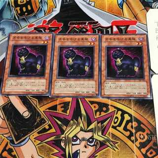 不幸を告げる黒猫 301 7 ノーマル 3枚セット てら