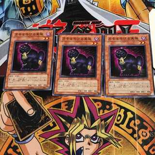 不幸を告げる黒猫 301 8 ノーマル 3枚セット てら