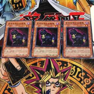 不幸を告げる黒猫 301 9 ノーマル 3枚セット てら