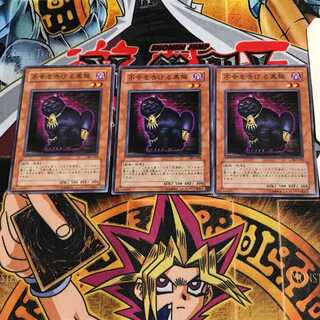 不幸を告げる黒猫 301 10 ノーマル 3枚セット てら