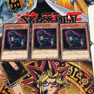 不幸を告げる黒猫 AT10 2 ノーマル 3枚セット てら