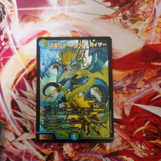 Meteor Gaiach Kaiser SR SE3/SE10