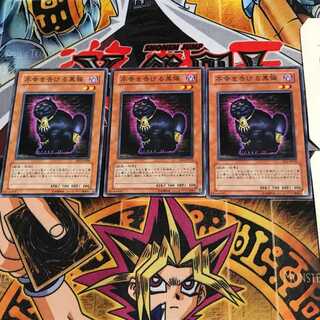 不幸を告げる黒猫 EE1 3 ノーマル 3枚セット てら