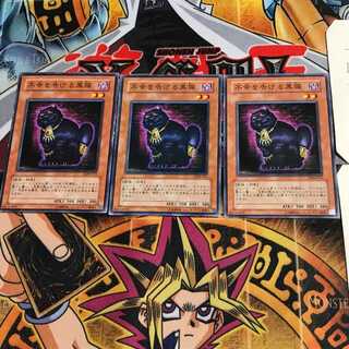 不幸を告げる黒猫 SDM 1 ノーマル 3枚セット てら